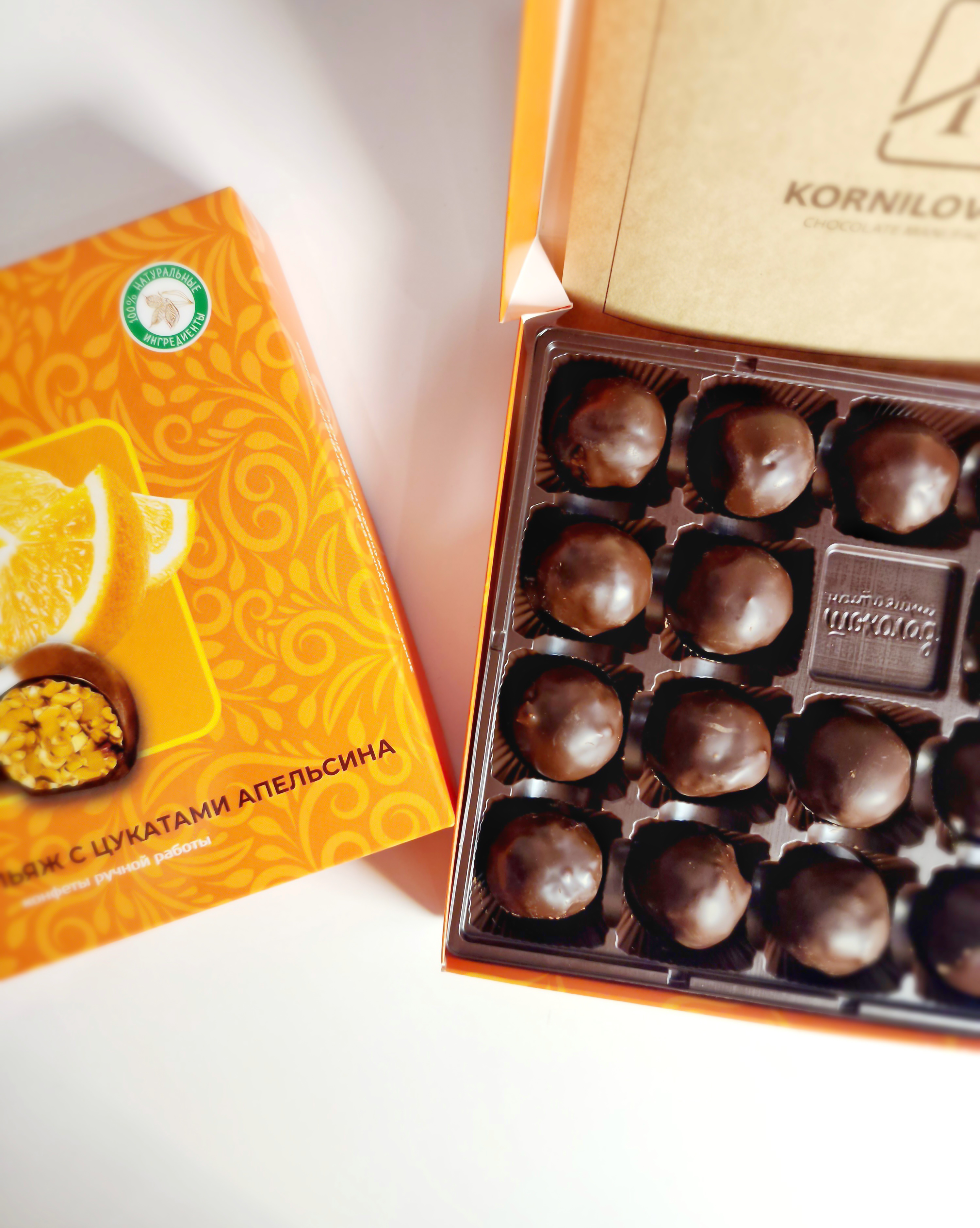 Конфеты шоколадные "Мягкий грильяж с апельсином"