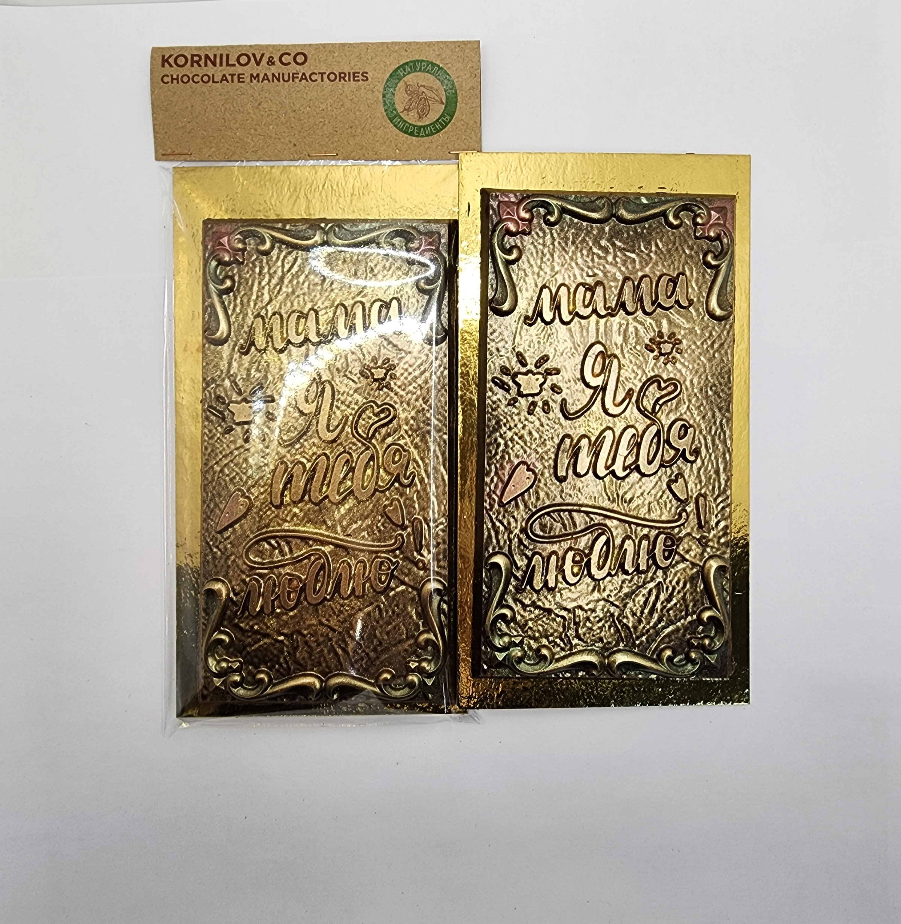 Плитка шоколадная "Мама, я люблю тебя"