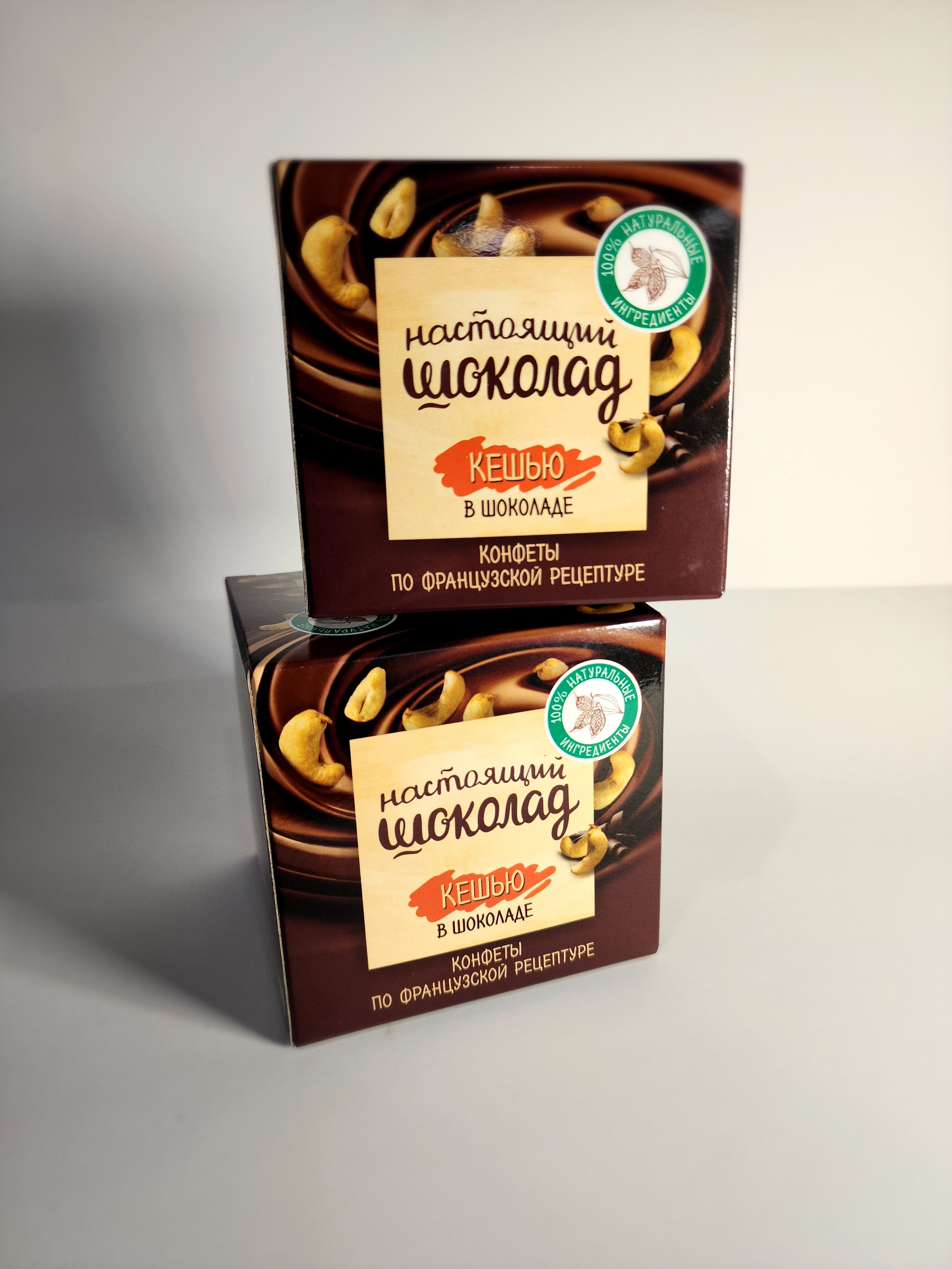 Конфеты Кешью в шоколаде