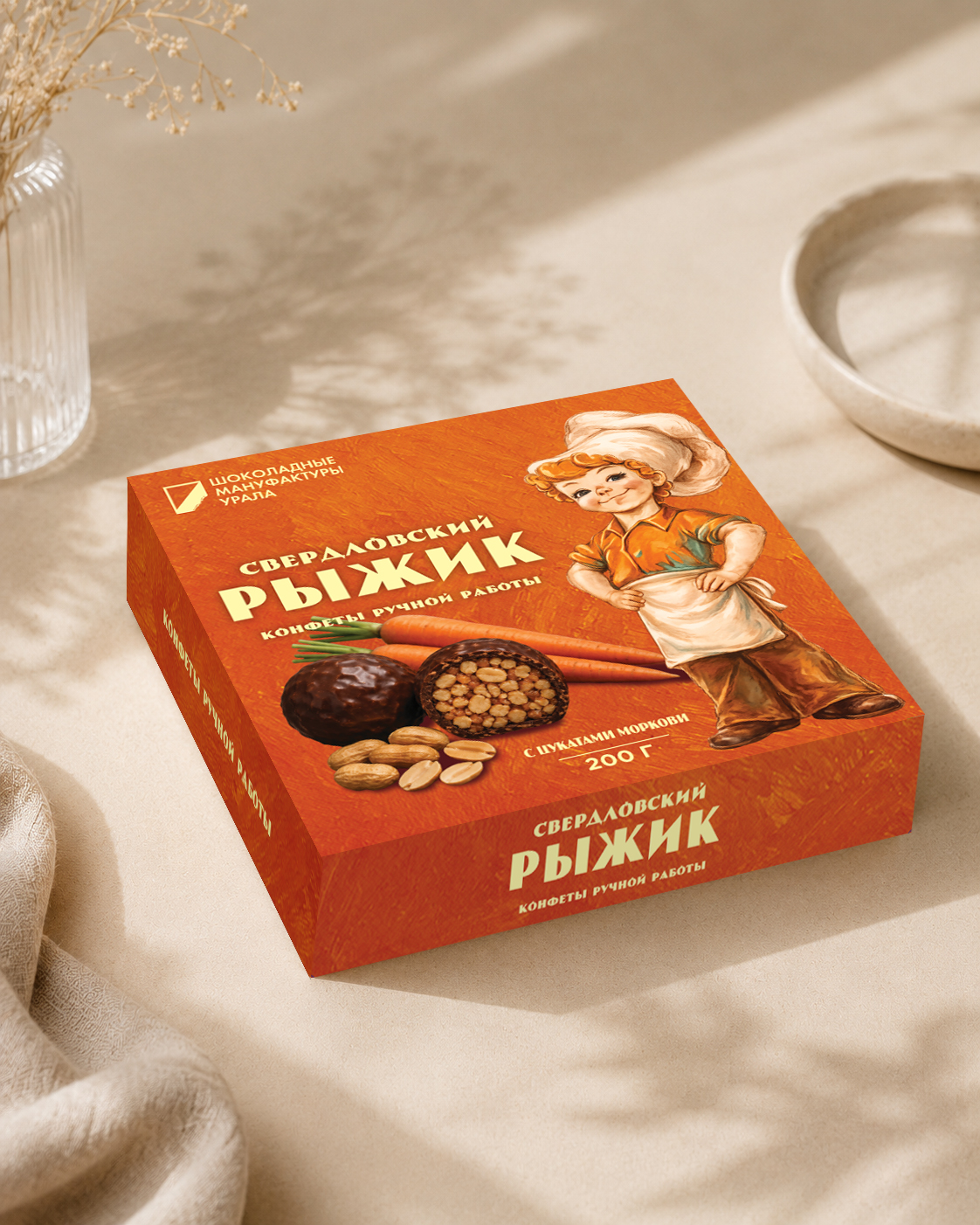 Конфеты "Свердловский рыжик" с цукатами моркови