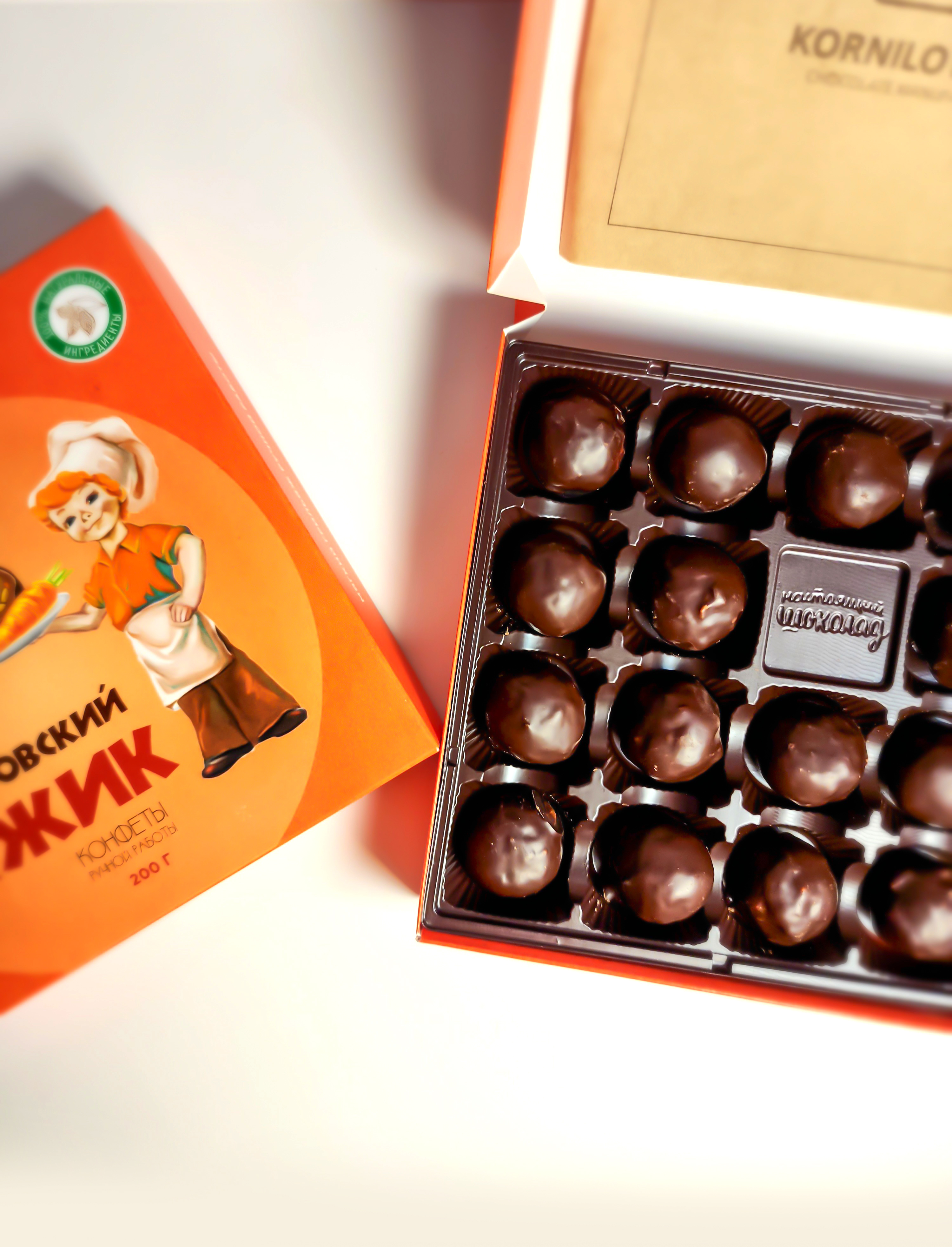 Конфеты "Свердловский рыжик" новогодняя упаковка