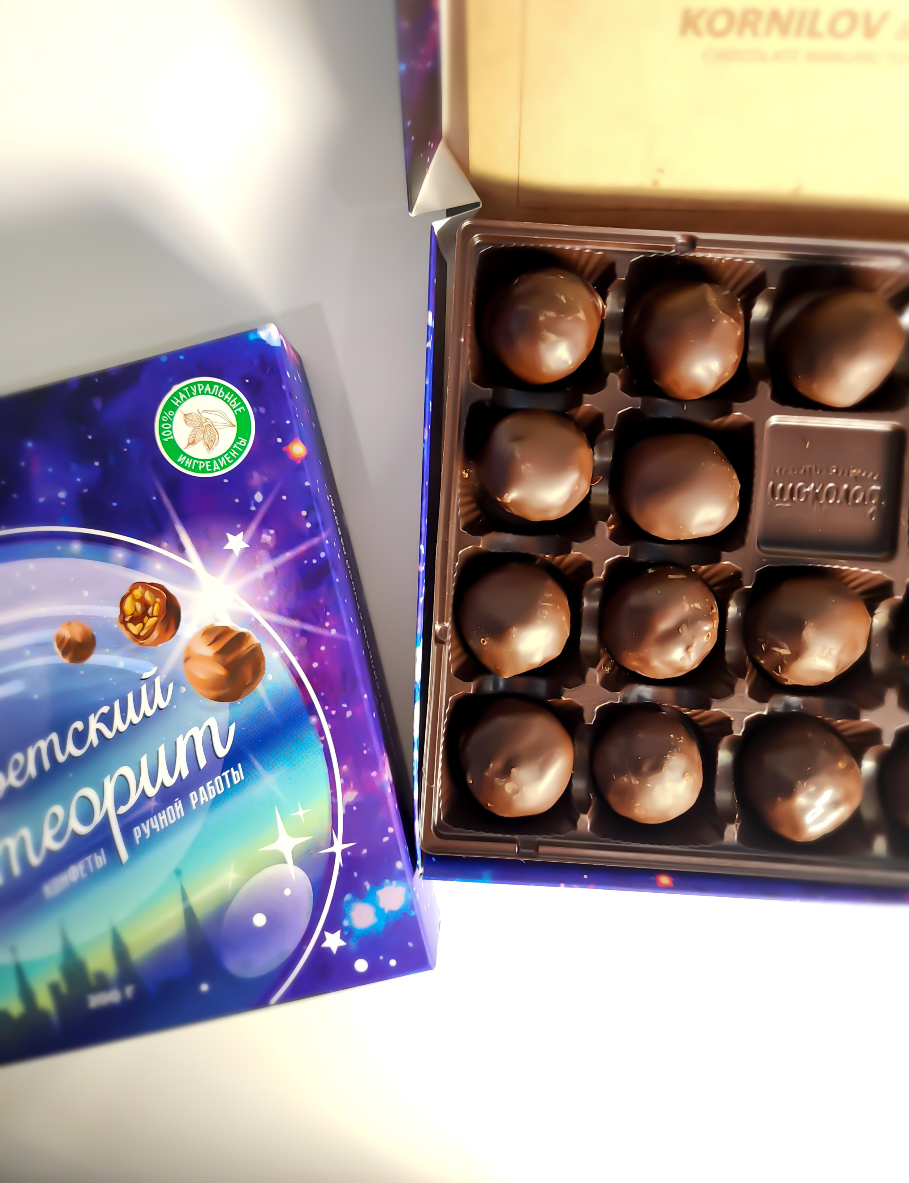 Конфеты "Советский метеорит"  новогодняя упаковка